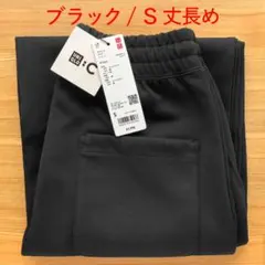 スウェットワイドパンツ　ブラック 黒色　S 丈長め　UNIQLOC ユニクロC