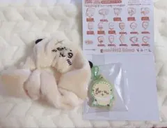 【2点】ラッコ ちいかわ