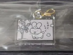 ホワイトタイガーとブラックタイガー アクリルチャーム うさぎ先生