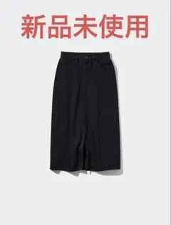 新品未使用　ユニクロ　デニムロングスカート　67 L ダークグレー