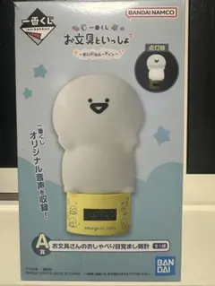 お文具といっしょ　一番くじ　A賞