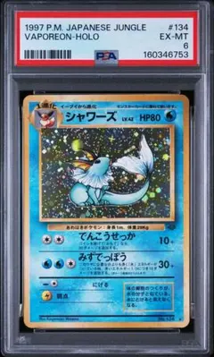 2026年最新】PSA9 旧裏 シャワーズの人気アイテム - メルカリ