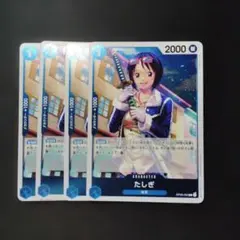 ワンピース　たしぎ　ОP06　R　4枚　ワ290
