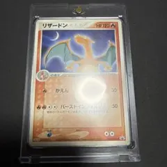 2026年最新】ポケモンカード明治リザードンの人気アイテム - メルカリ