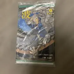 最新号　波　2026年9月号　新潮社