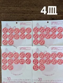 ヤマザキ春のパンまつり2026　シール　120点　4枚分