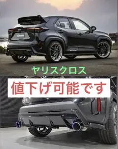 TOYOTA廃盤品 RAV4 JAOS製ノーズプロテクター ラプターライナー塗装
