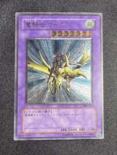 2026年最新】竜騎士ガイア レリーフの人気アイテム - メルカリ