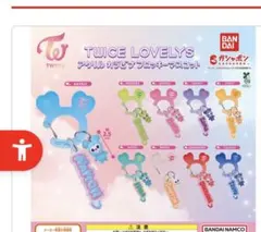 TWICE LOVELYS NAVELY キーホルダー