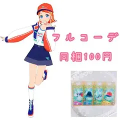 【匿名配送】ツートンジャケット フルコーデ ワッチャプリマジ！