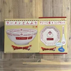 ドラゴンクエスト AM ラーメンどんぶり&チャーハン皿&レンゲセット