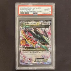 2026年最新】レックウザex psa10 プロモの人気アイテム - メルカリ