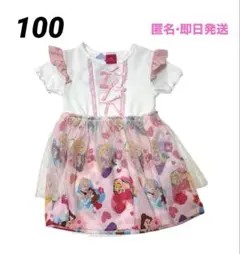新品未使用ディズニープリンセス　シンデレラ　ラプンツェルベルワンピース100即日