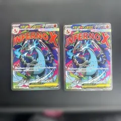 メガリザードンX ex ma 2枚セット メガドリームex