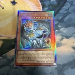遊戯王 調和ノ天救竜(フィドラウリス＝ハルモニア) BLZD-JP024レリーフ