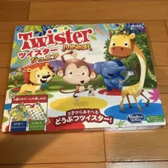 ツイスタージュニア