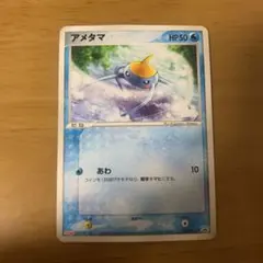 未開封アメモース・アメタマ Meiji　チョコおまけ 006/008 PCG-P アメモース PROMO PCG-Pプロモ 006/PCG-P 明治 Meiji - メルカリ