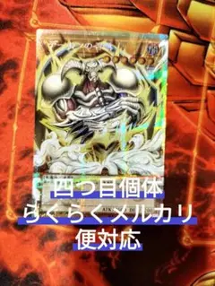 遊戯王 デーモンの召喚 オーバーフレーム Vジャンプ7月号 応募者全員