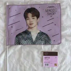 BTS ペンミ　ジミン　フラッグ