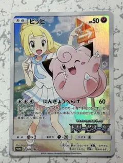 ピッピ：強化拡張パック「ドリームリーグ」BOX購入キャンペーン PROMO S…