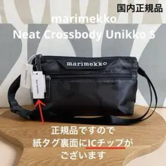 国内正規品 新品 マリメッコ Neat Crossbody Unikko グレー