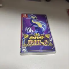ポケモンバイオレット switch