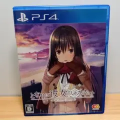 となりに彼女のいる幸せ Winter Guest 通常版