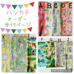 とり様・専用ページ⭐︎ハーフサイズのハンカチ