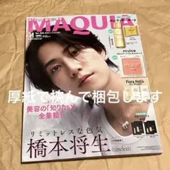MAQUIA　11月号 特別版　橋本将生さん表紙