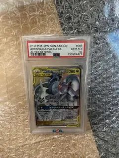 アルセウス&ディアルガ&パルキアgx プロモ psa10 166 s-p ラスト アルセウス&ディアルガ&パルキアgx プロモ psa10 166 s-p ラスト