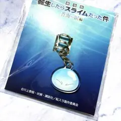 転生したらスライムだった件　転スラ　蒼海の涙編　イヤーカフ　リムル　アクセサリー