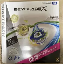 BEYBLADE X スタートセット CX-16 ヘルズネザーデッキUX-21 - メルカリ