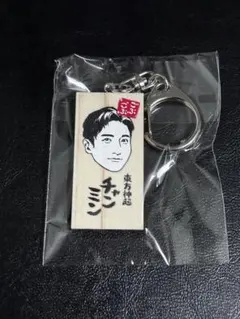 東方神起 チャンミン ごぶごぶ かまぼこ板ガチャ - メルカリ