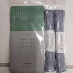 刺し子糸 刺し子道具