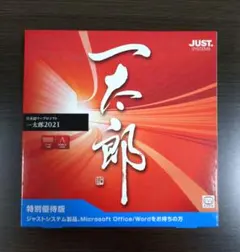 2026年最新】一太郎 2021の人気アイテム - メルカリ