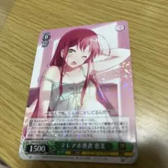 テレアポ勇者 恵美