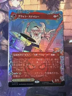 MTG グウェン・ステイシー foil