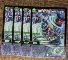 場和了GO-YAMA-58　バロンゴーヤマ58　4枚