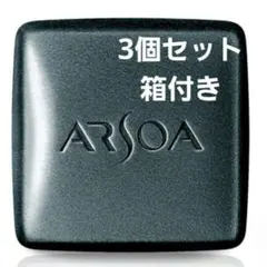 アルソアクイーンシルバー3個 洗顔料 石鹸 洗顔石鹸 箱入 135g - メルカリ