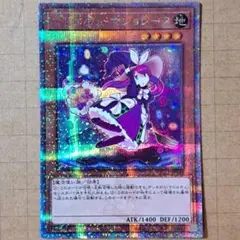 遊戯王　マドルチェ・マジョレーヌ　マドルチェマジョレーヌ　25th