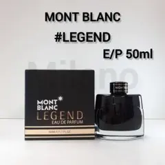 モンブラン レジェンド オーデパルファム 50ml MONT BLANC 香水のサムネイル