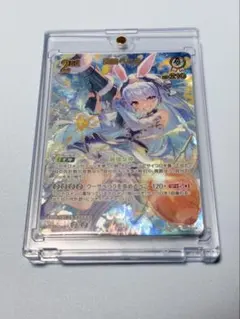 ホロライブカードゲーム 兎田ぺこら UR2枚セット hBP05-016 - メルカリ