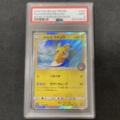 2026年最新】海で遊ぶピカチュウ psa10の人気アイテム - メルカリ