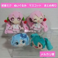 2026年最新】初音ミク ぬいぐるみ まとめ売りの人気アイテム - メルカリ