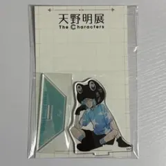 天野明展　アクリルスタンド　フラン