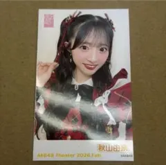 AKB48 秋山由奈 2026年 2月 生写真