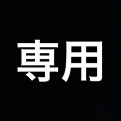 専用のサムネイル