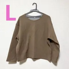 ユニクロ ダブルフェイスプルオーバー(長袖) L