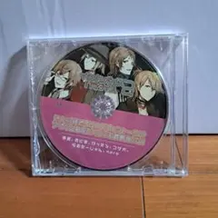 イケメンボイスパラダイス2 ドキッ! 男だらけのパジャマトーク!? CD