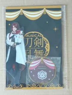 刀剣乱舞 刀ミュ 十周年祝賀祭 アクリルスタンド　アクスタ　後家兼光 シブツタ